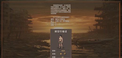 我于末世铸鬼车手游截图1