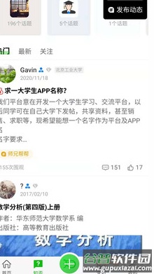 知ing安卓官方版截图2