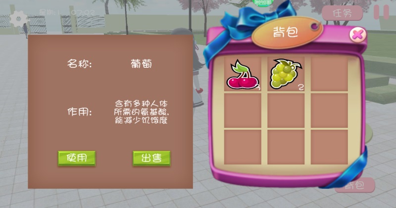 樱花校园之恋爱单机版截图3