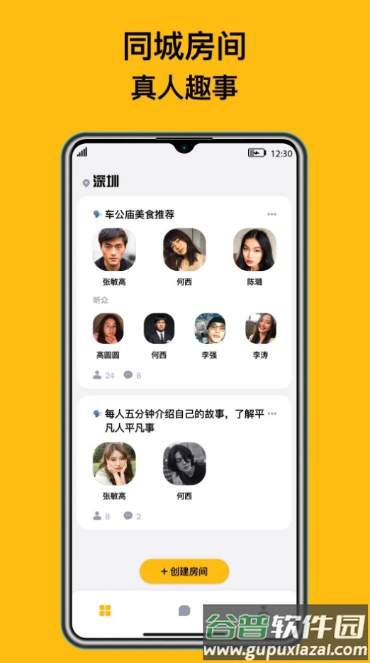 侃侃熊app截图1