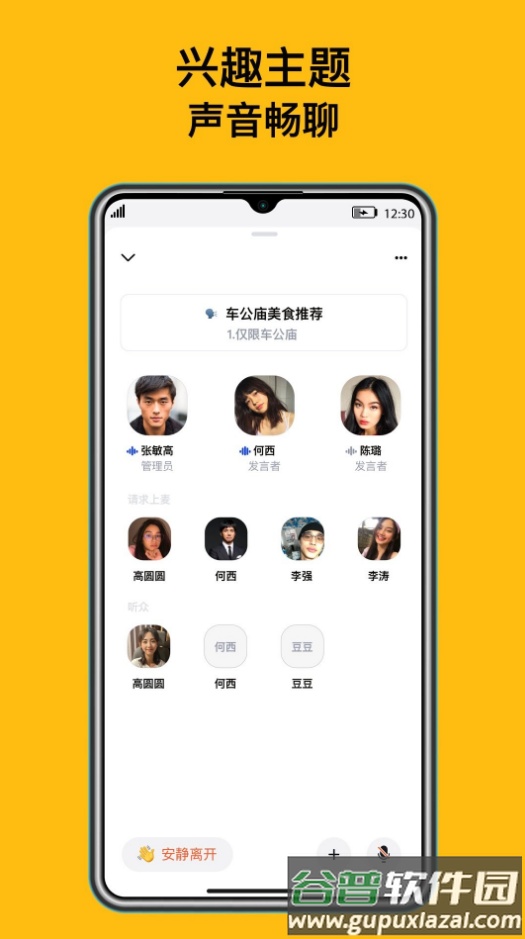 侃侃熊app截图2