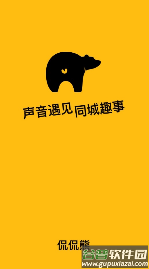 侃侃熊app截图3