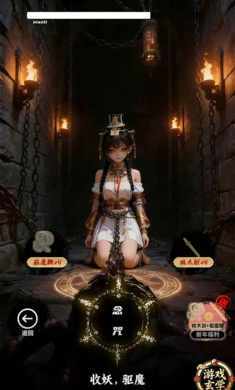 放开那个女妖让我来手游截图1