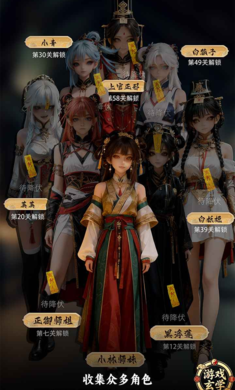 放开那个女妖让我来手游截图3