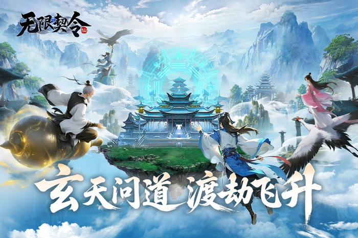 无限契令手游 安卓官方版截图2