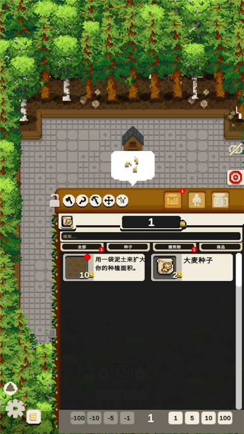 小小露台游戏(Tiny Terraces)截图2