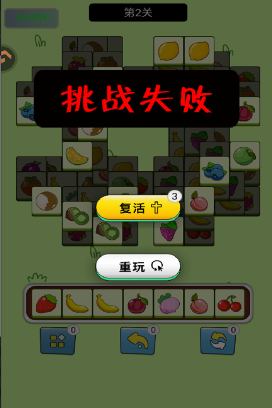 指尖跃动游戏 截图1