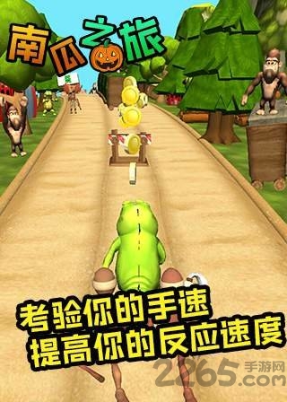 南瓜之旅中文版截图2