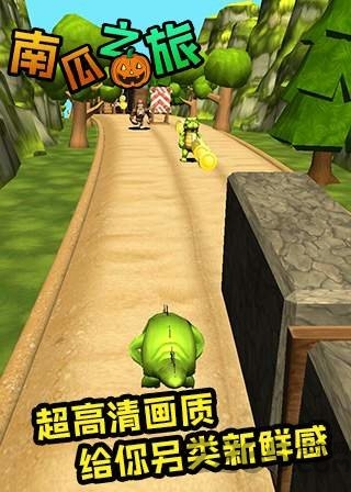 南瓜之旅中文版截图5