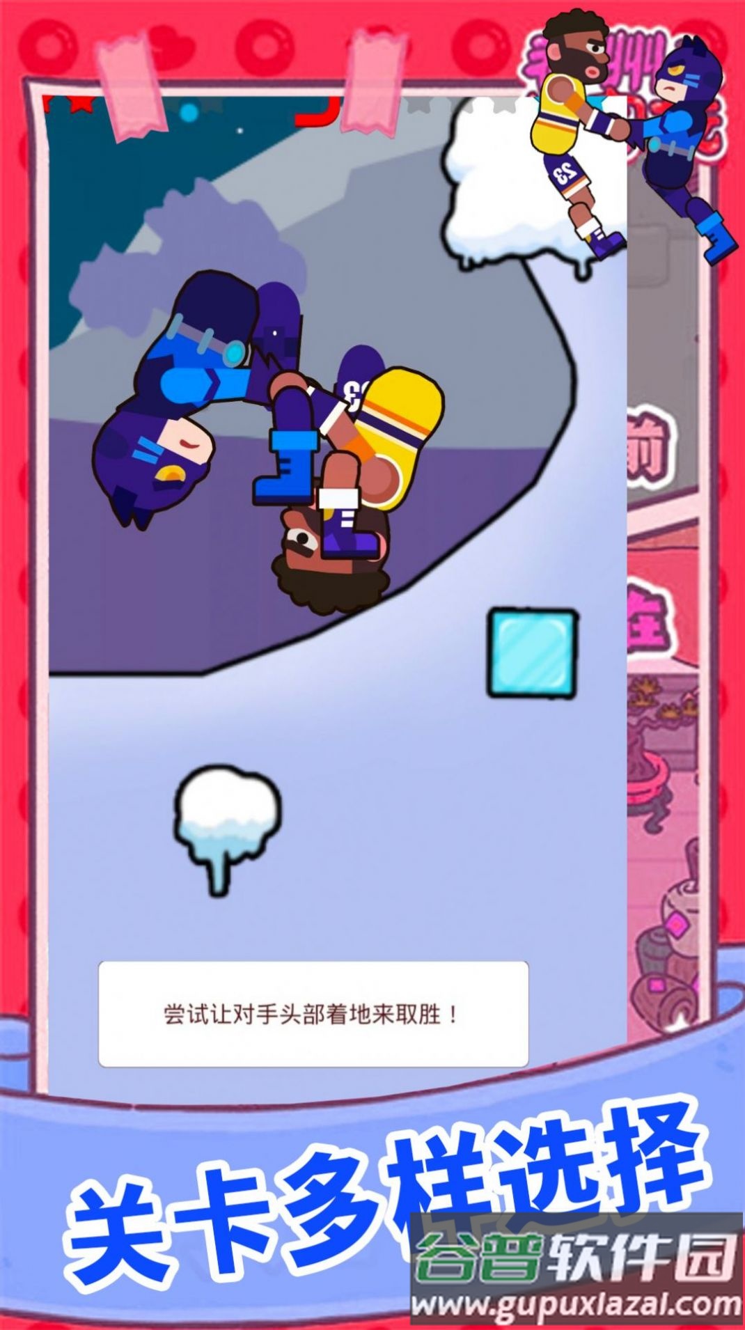 欢乐派对大乱斗游戏截图2