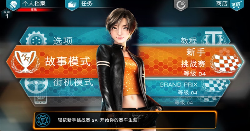 山脊赛车滑流安装包截图1