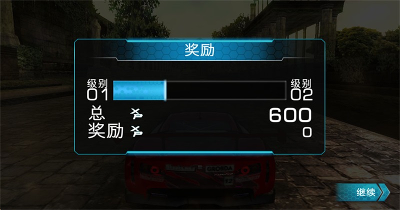 山脊赛车滑流安装包截图2