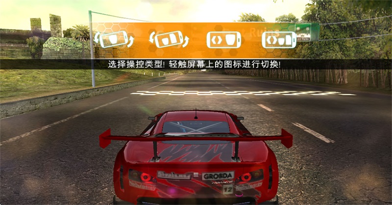山脊赛车滑流安装包截图4