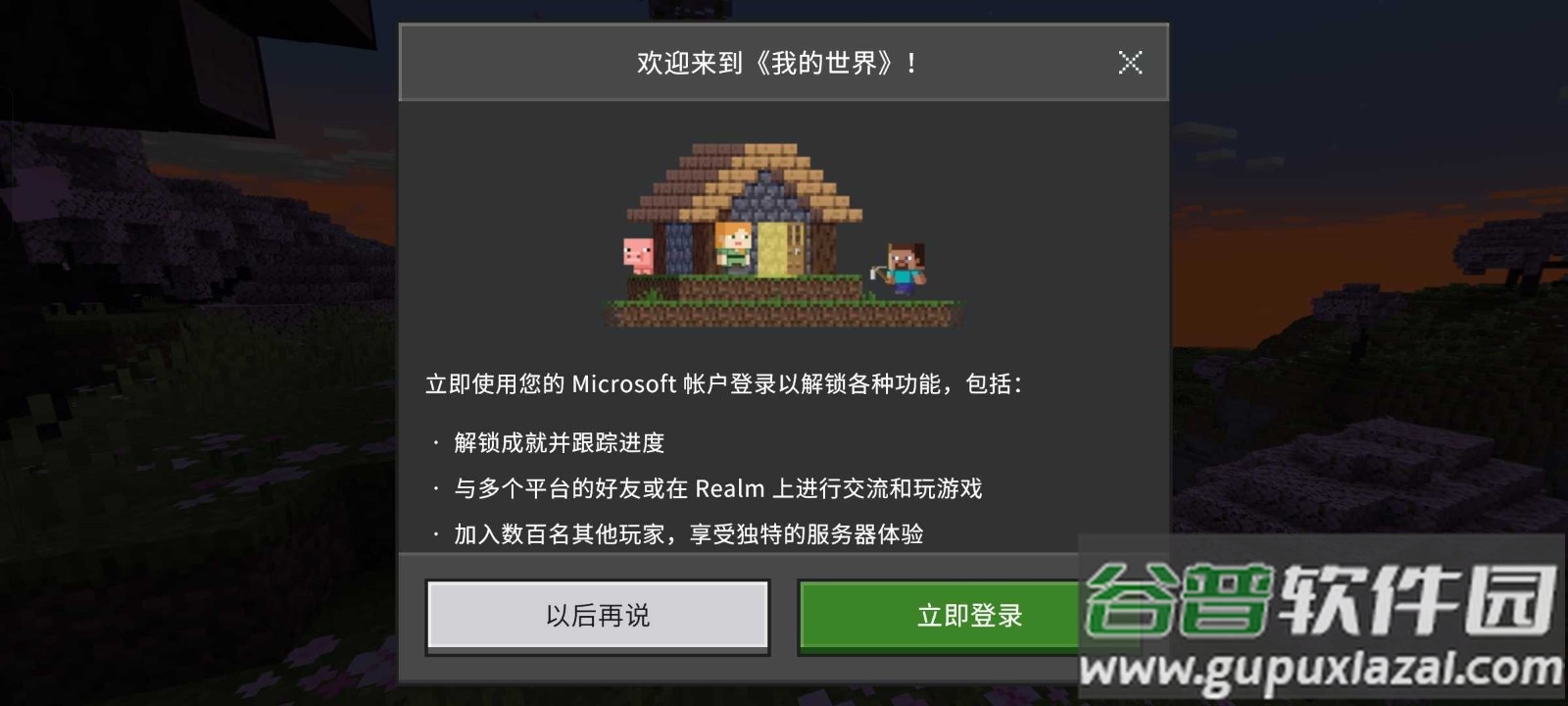 我的世界破碎模组截图3