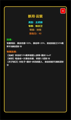 我在古代当打手手游截图2