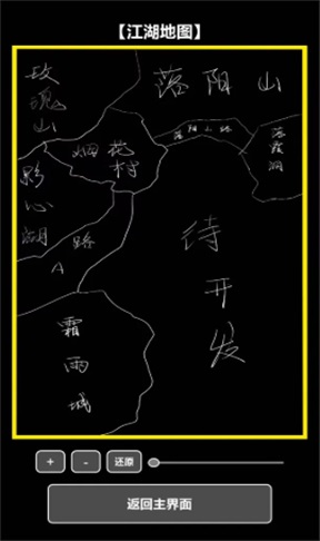 我在古代当打手手游截图3