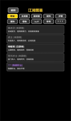 我在古代当打手手游截图5