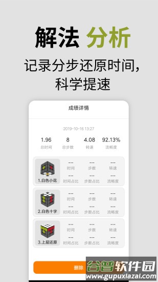 智能魔方app下载截图4