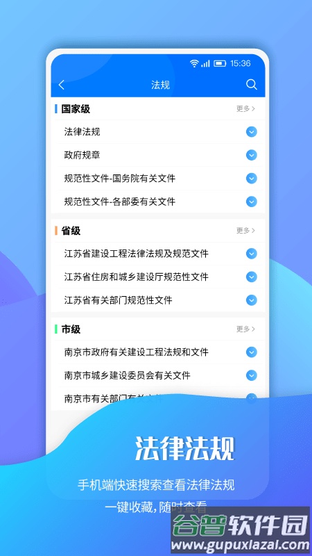 南京招标网app截图3
