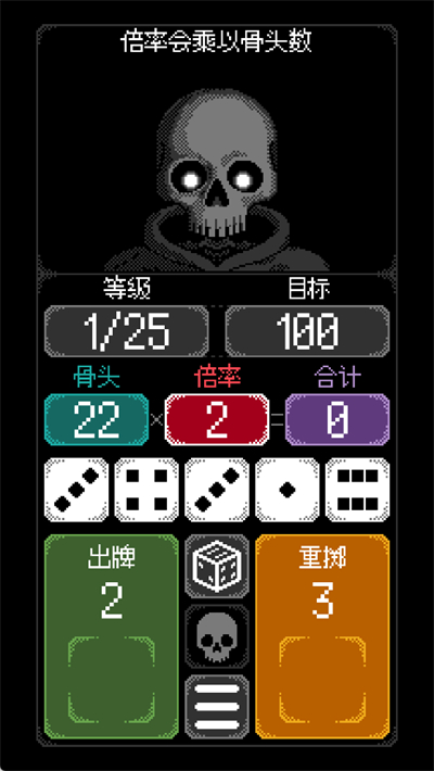 卡尔玛之骰手游(Dice of Kalma)截图1