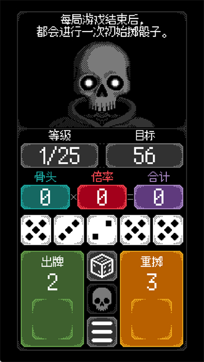 卡尔玛之骰手游(Dice of Kalma)截图2