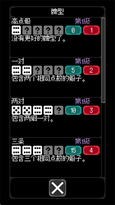卡尔玛之骰手游(Dice of Kalma)截图3