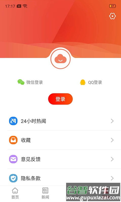 新赫山app下载截图4