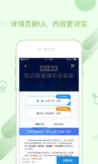 深蓝学院slam 安卓版截图2