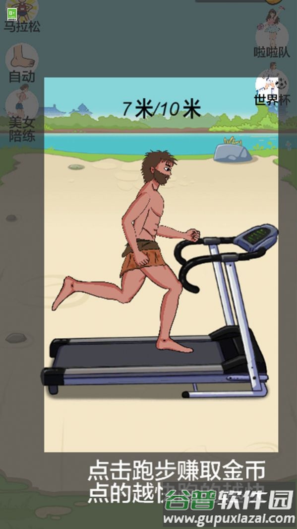 奇怪的王老汉无限金币截图2