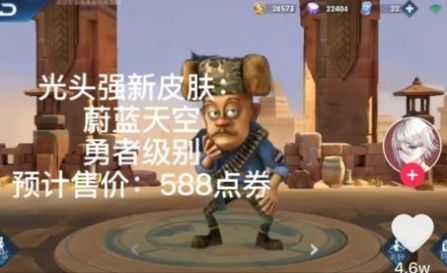 熊熊荣耀王者最新版本截图4