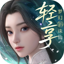 梦幻新诛仙轻享服官方版v51.68.94