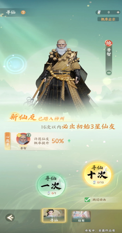 梦幻新诛仙轻享服官方版截图1