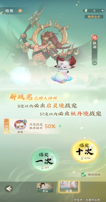 梦幻新诛仙轻享服官方版截图3