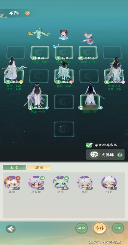 梦幻新诛仙轻享服官方版截图4