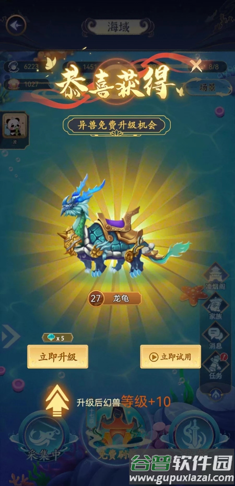 幻兽录下载截图2