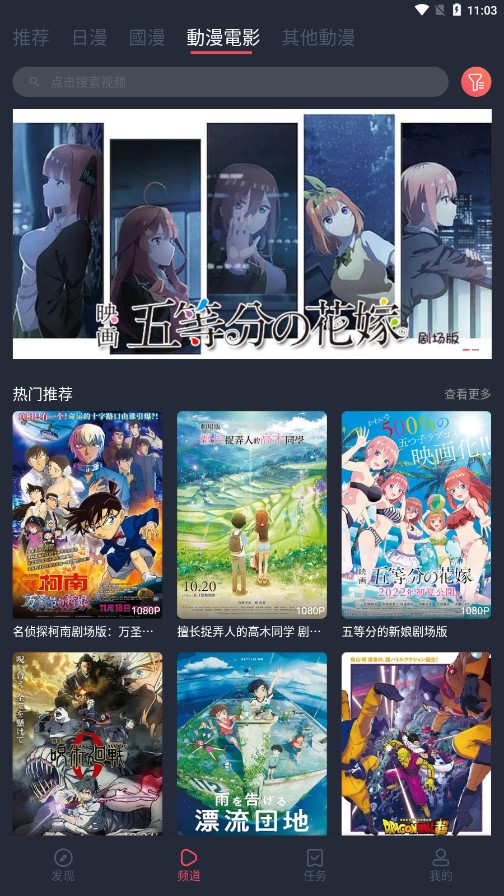 囧次元动漫APP官方版 官方安卓正版截图2