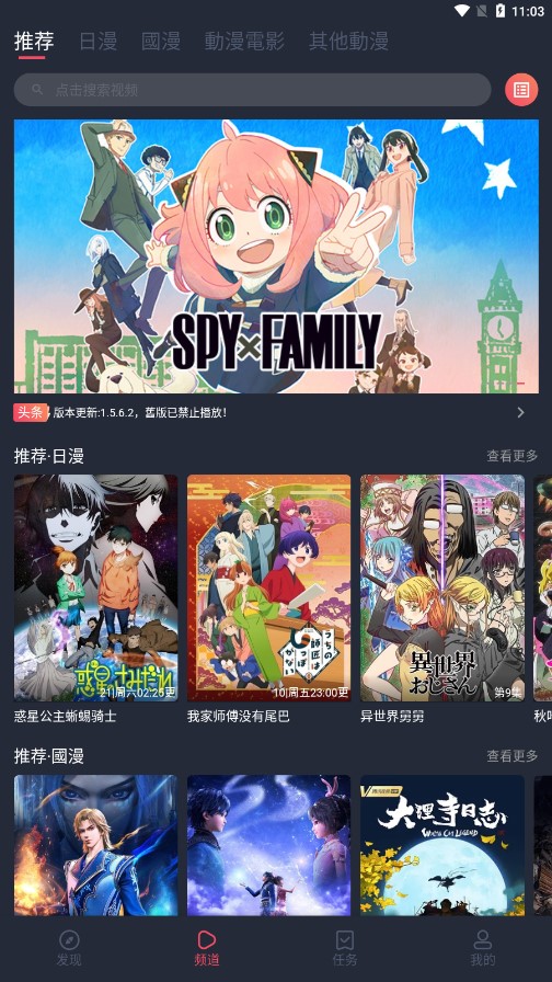 囧次元动漫APP官方版 官方安卓正版截图3