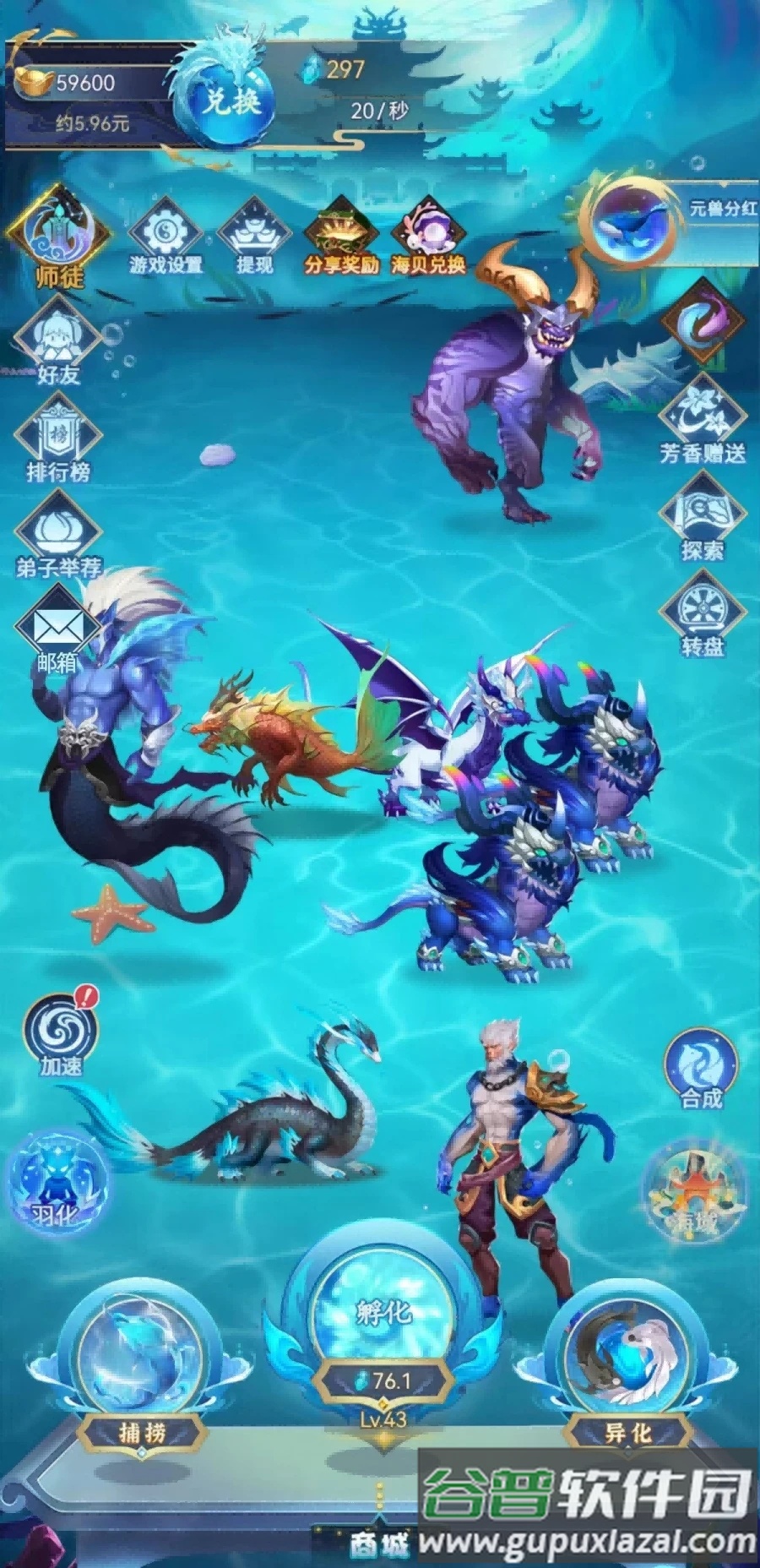 幻兽录下载截图4