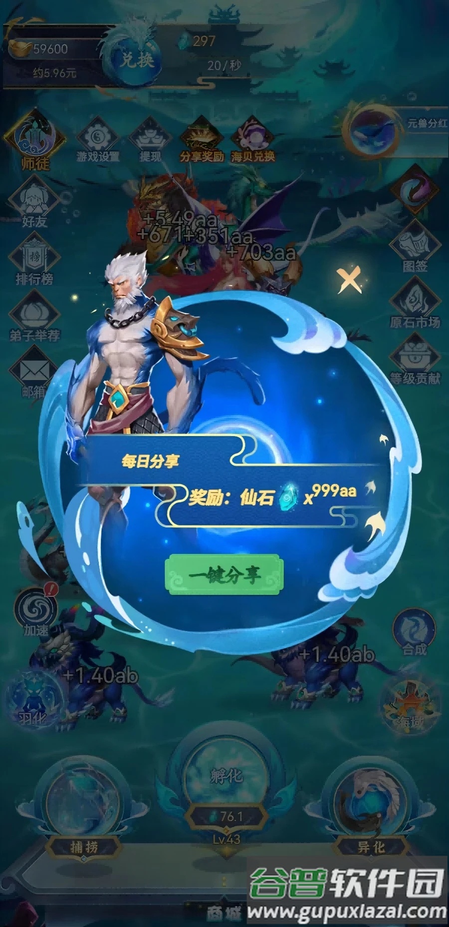 幻兽录下载截图5