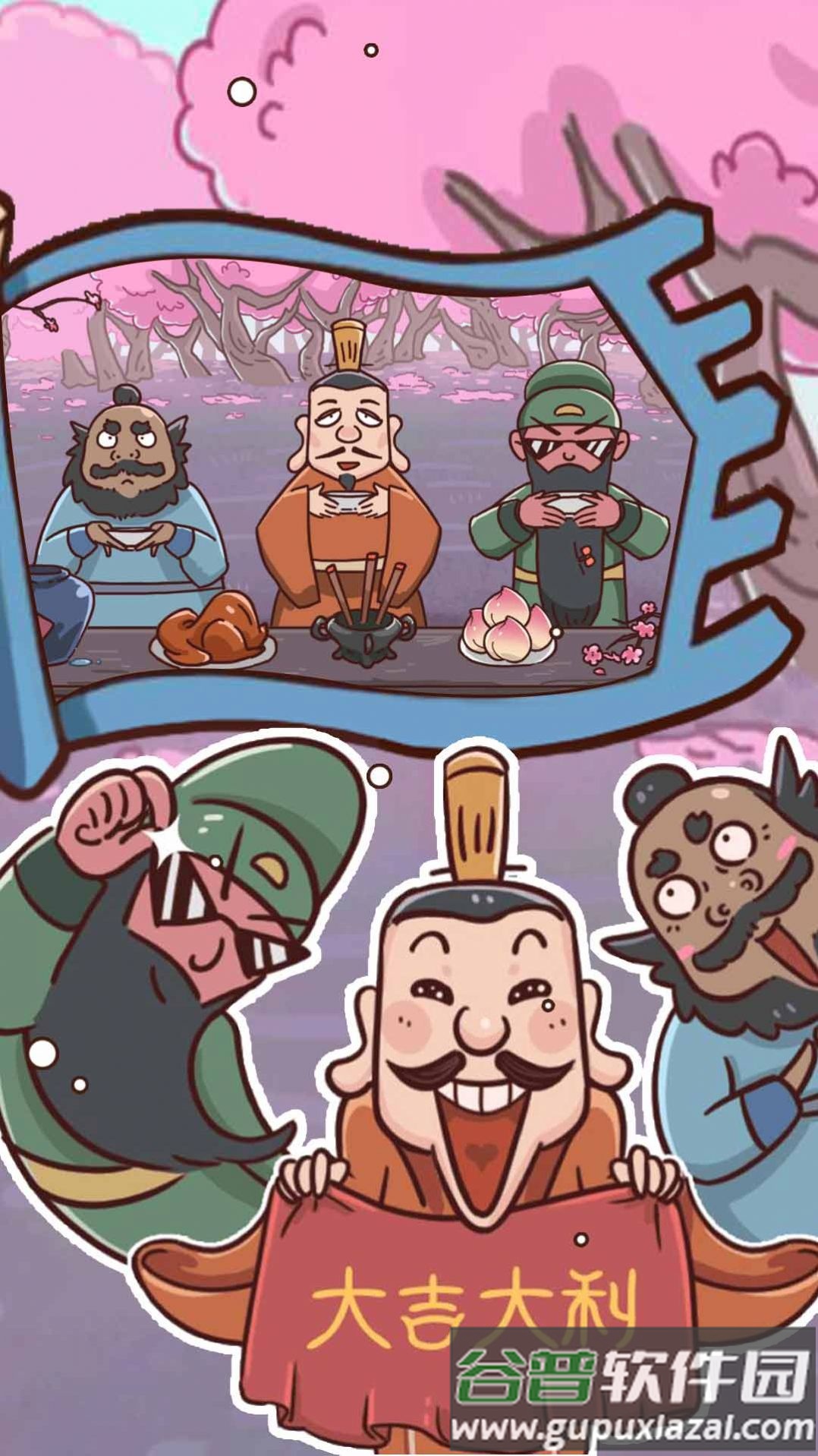 狂虐菜鸡下载安装最新版截图2