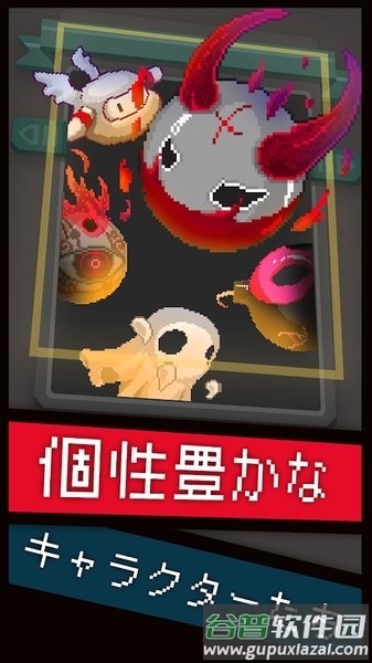 奇异地牢手机版截图1