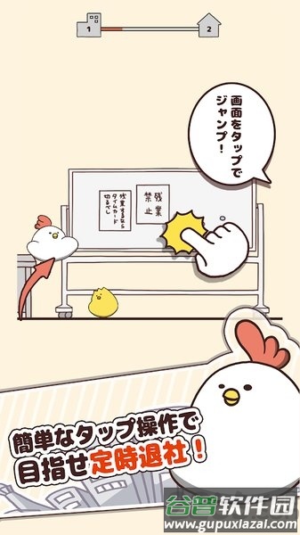 肥鸡快溜游戏截图2