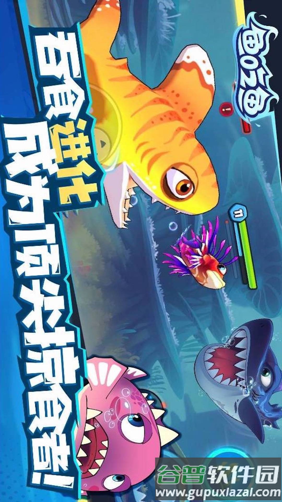 深海大鱼吃小鱼截图1