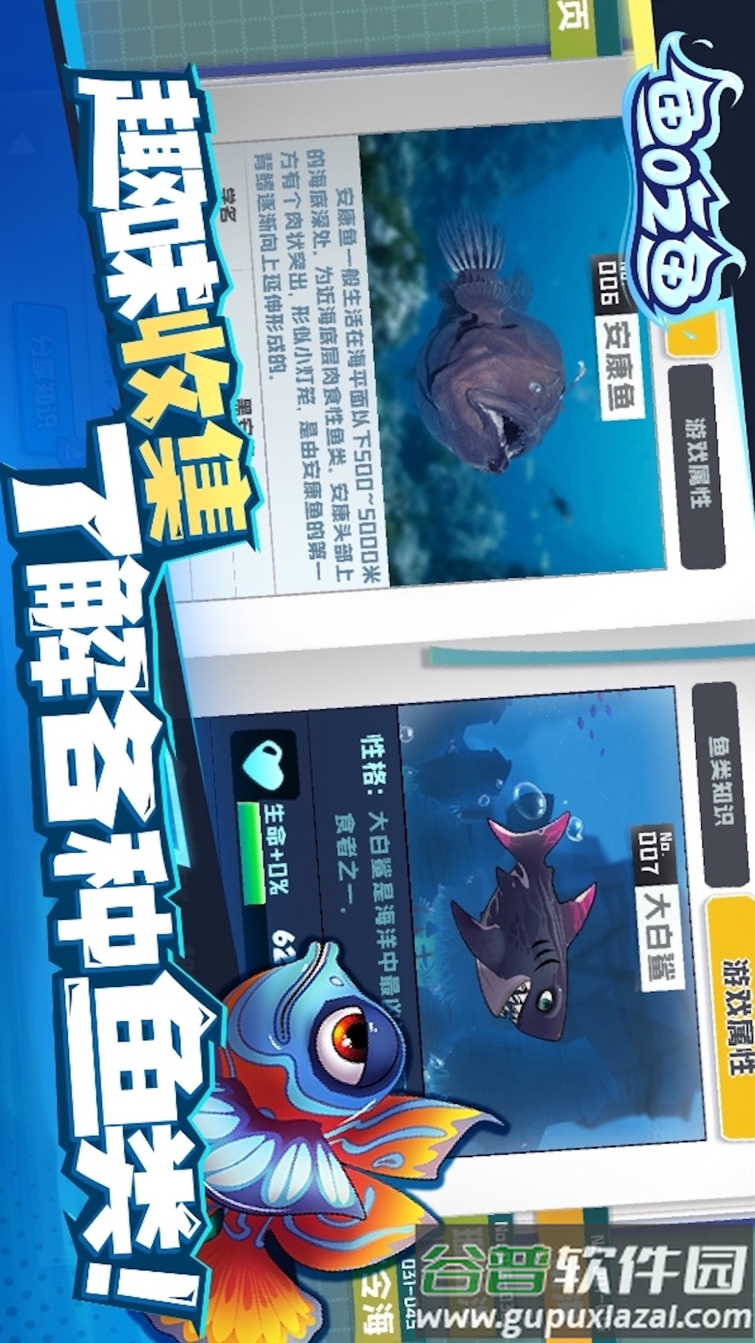 深海大鱼吃小鱼截图2