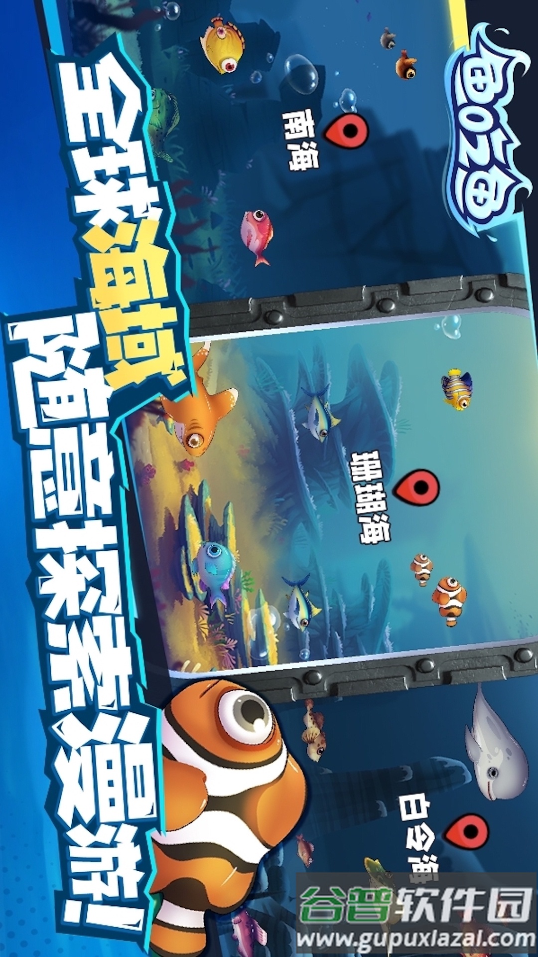 深海大鱼吃小鱼截图3