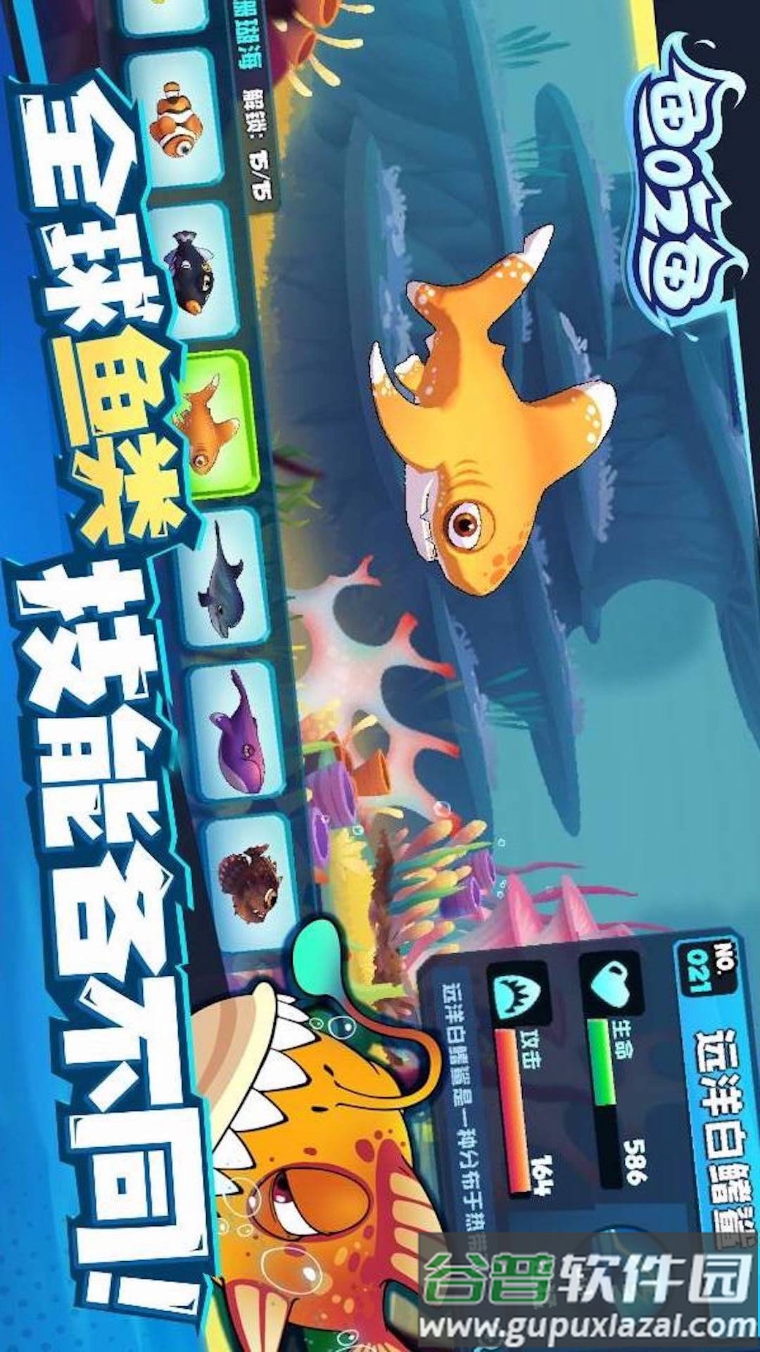 深海大鱼吃小鱼截图4