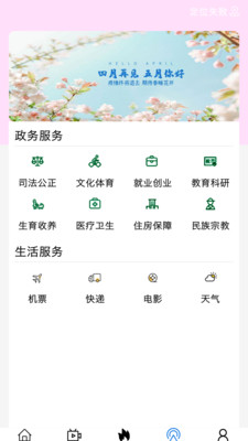揭阳手机台最新版本 官方版截图2