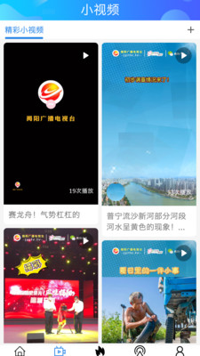 揭阳手机台最新版本 官方版截图4
