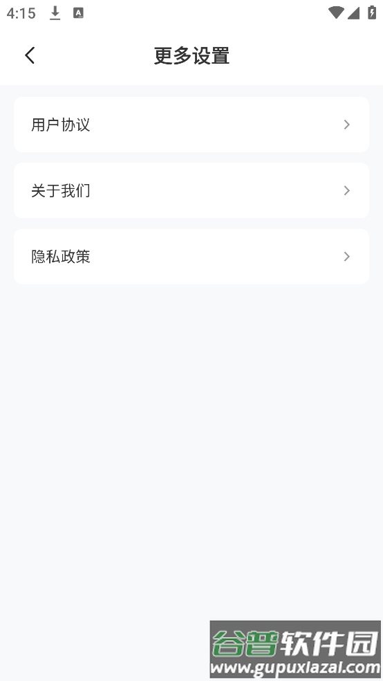 食品添加剂识别助手截图1