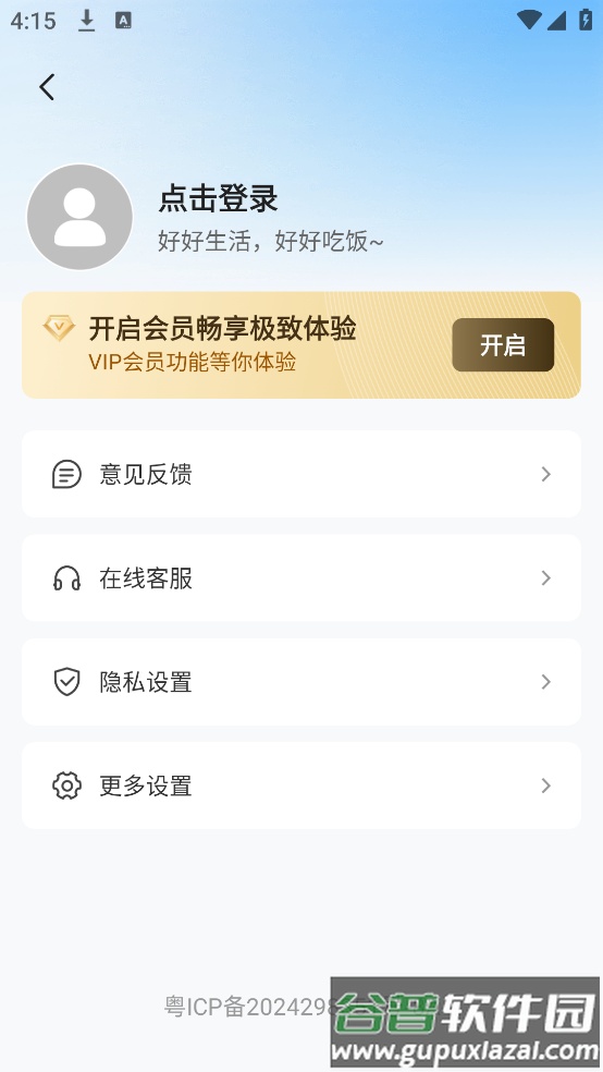 食品添加剂识别助手截图3